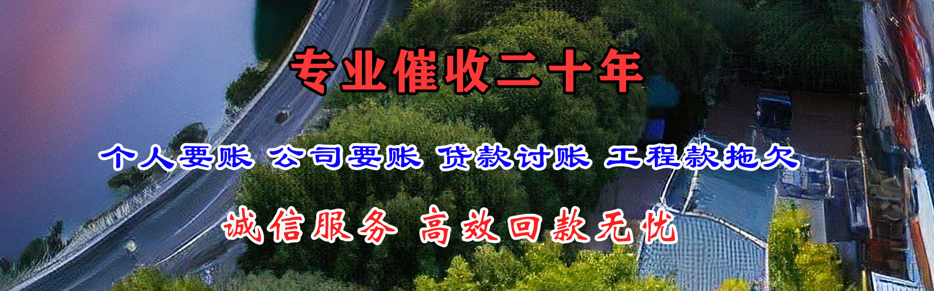 扶风收账公司