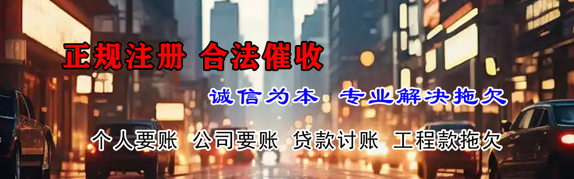扶风收债公司